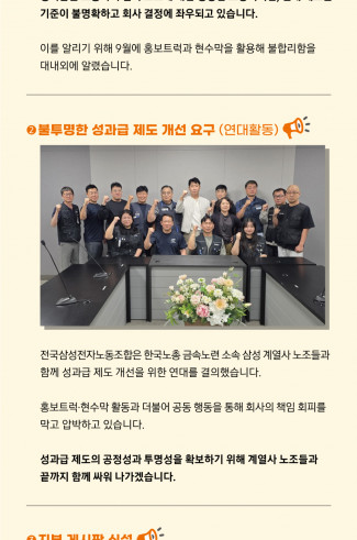 월간 NSEU | 2025년 9월호