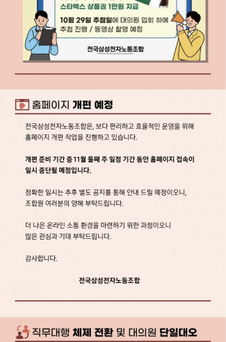 월간 NSEU | 2025년 10월호