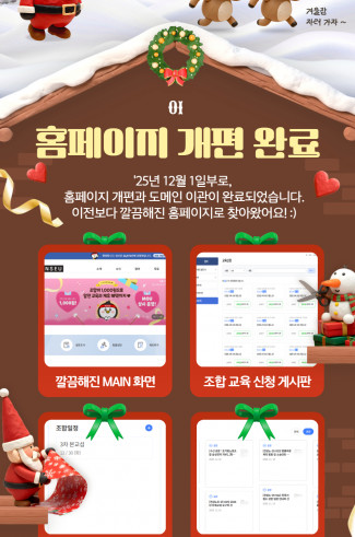 월간 NSEU 2025년 12월호