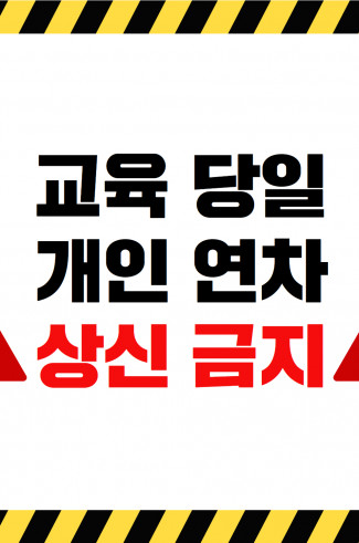 [권리조합원 조합 교육] 3월 일정 및 주요 안내사항