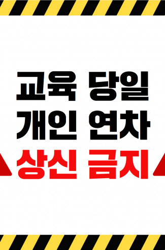 [권리조합원 조합 교육] 2월 일정 및 주요 안내사항