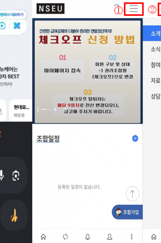 [선관위] 제5기 임원 선거 선거권 부여 안내