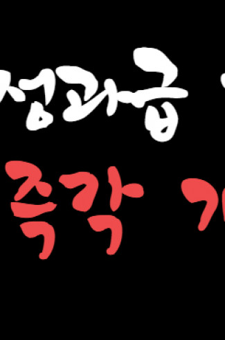 전국삼성전자노동조합 배너 및 메일서명 배포합니다.
