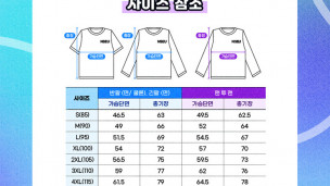 NSEU 반팔/긴팔 T 추가구매